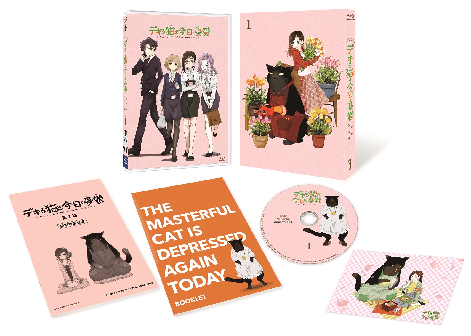 Blu-ray&CD |TVアニメ「デキる猫は今日も憂鬱」公式サイト